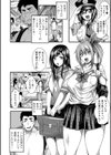 中出し100人できるかな試し読み20ページ