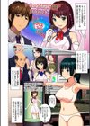 メスアナ堕とし試し読み2ページ