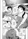 淫夢のように犯●れて…試し読み4ページ
