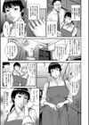 淫夢のように犯●れて…試し読み5ページ