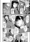 淫夢のように犯●れて…試し読み6ページ