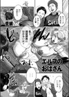 エルフのおばさん試し読み1ページ