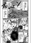 エルフのおばさん試し読み3ページ