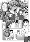ドキドキツインテール試し読み2ページ