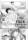 ドキドキツインテール試し読み3ページ