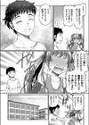 ドキドキツインテール試し読み4ページ