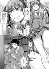 ドキドキツインテール試し読み5ページ
