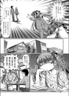 ドキドキツインテール試し読み7ページ