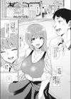 トイレの裏の甘い世界試し読み3ページ