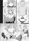 トイレの裏の甘い世界試し読み6ページ