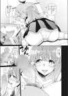 トイレの裏の甘い世界試し読み7ページ