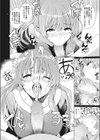 トイレの裏の甘い世界試し読み8ページ