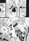 トイレの裏の甘い世界試し読み9ページ