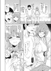 トイレの裏の甘い世界試し読み10ページ