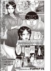 女教師Mの秘密試し読み1ページ