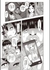 女教師Mの秘密試し読み3ページ
