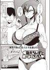 極太ちんぽには勝てませんでした試し読み1ページ