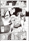 極太ちんぽには勝てませんでした試し読み3ページ