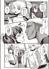 極太ちんぽには勝てませんでした試し読み4ページ