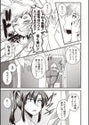 極太ちんぽには勝てませんでした試し読み5ページ