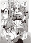 極太ちんぽには勝てませんでした試し読み7ページ