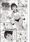 被験体A子試し読み1ページ