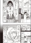 被験体A子試し読み2ページ