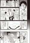 被験体A子試し読み3ページ