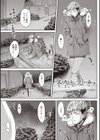 冬空キャストオフ試し読み1ページ