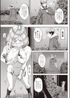 冬空キャストオフ試し読み3ページ