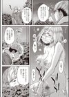 冬空キャストオフ試し読み4ページ