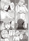 冬空キャストオフ試し読み5ページ