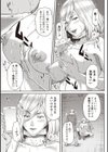 冬空キャストオフ試し読み7ページ