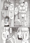 冬空キャストオフ試し読み8ページ