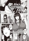 黒髪生徒会長はディルドがお好き試し読み1ページ