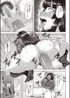 黒髪生徒会長はディルドがお好き試し読み5ページ