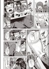 黒髪生徒会長はディルドがお好き試し読み6ページ