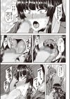 黒髪生徒会長はディルドがお好き試し読み7ページ