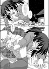 お姉ちゃんクラッシュ！試し読み1ページ