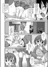 お姉ちゃんクラッシュ！試し読み2ページ