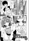 まよいのメンヘラ症候群試し読み1ページ