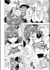 まよいのメンヘラ症候群試し読み2ページ