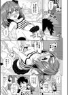 まよいのメンヘラ症候群試し読み3ページ