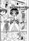 おしえてせっくす試し読み1ページ