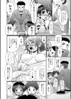 おしえてせっくす試し読み2ページ