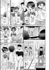 おしえてせっくす試し読み3ページ