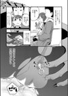 Redo試し読み3ページ