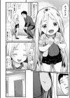 ソーニャ試し読み2ページ