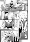 ソーニャ試し読み3ページ