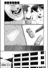 みだらな告白試し読み3ページ